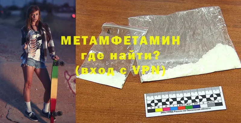 Метамфетамин Methamphetamine Майский